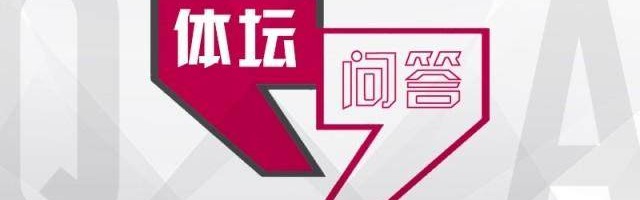kaiyun-【体坛问答】为什么拜仁从英超挖人这么成功？